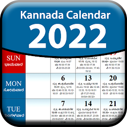 Icon image Kannada Calendar 2022