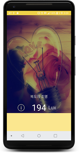 Android application Light meter: light measurement screenshort