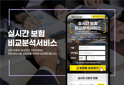 Android application 보장성보험종류 동양생명내가만드는보장보험 질병후유장해3% screenshort
