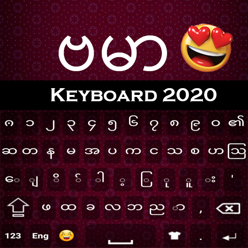 Myanmar Keyboard logo