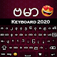 Myanmar Keyboard: Digitazione della lingua Zawgyi Scarica su Windows