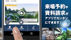 リビオアプリ - 新築マンション検討手帳のおすすめ画像5