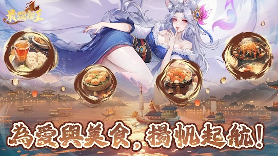最強船王 1