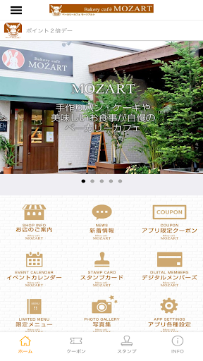 Android application MOZART screenshort