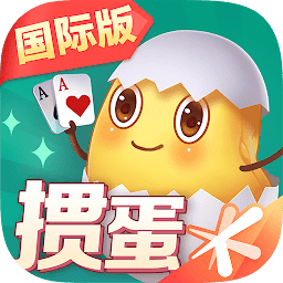 腾讯掼蛋