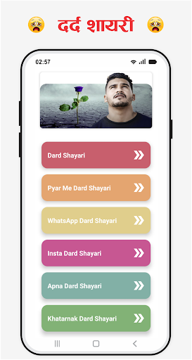 Dard Shayari - अधूरे प्यार Screen 3