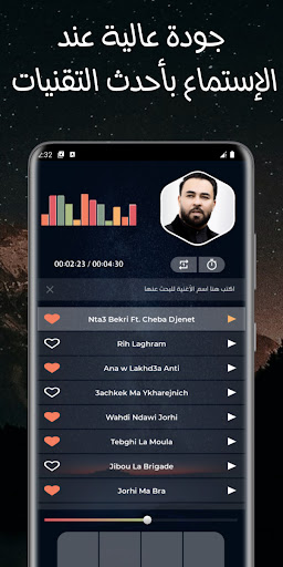 أغاني قادر جابوني | بدون نت Screenshot