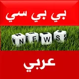 Arabic News-العربية نيوز icon