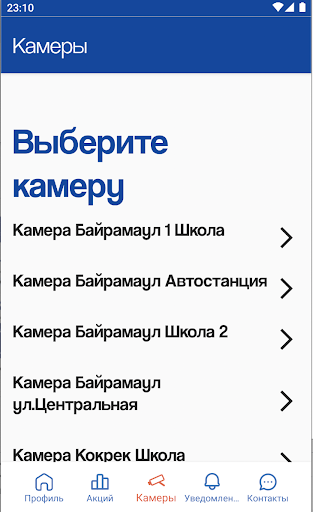 Дагсвязь Телеком Screen 3