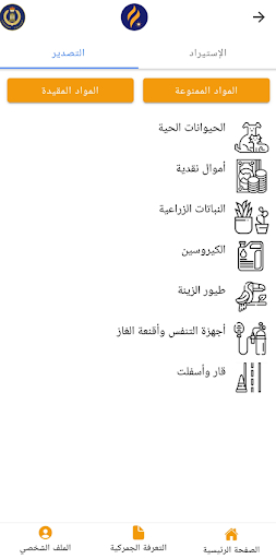 Seraj Screen 3