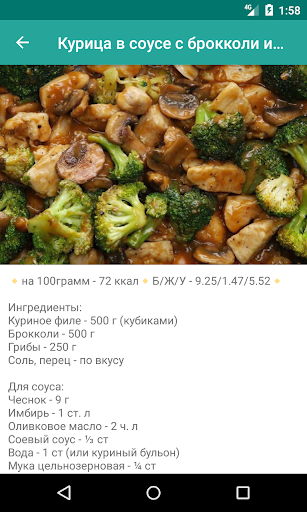 Фитнес рецепты