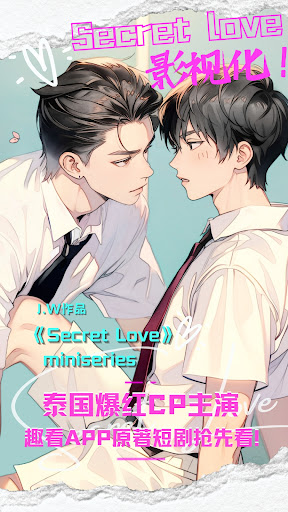 Android application QuStory screenshort