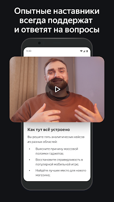 Яндекс Практикум: онлайн курсыのおすすめ画像5