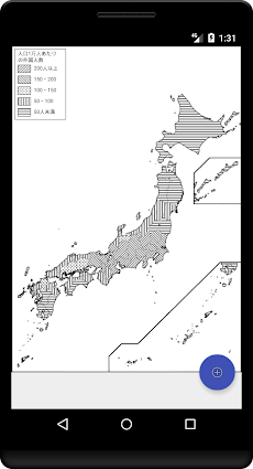 白地図 日本のおすすめ画像5