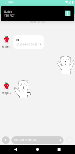Android application 족제비 - One Screen Messenger / o screenshort