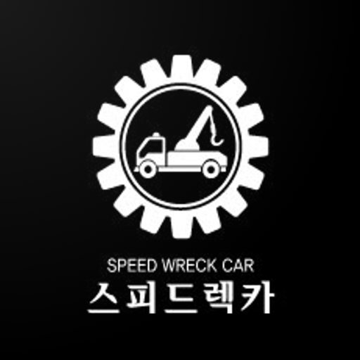 포항 스피드렉카 Screen 2