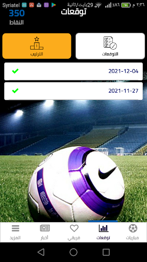 سما الرياضية - Sama Sport