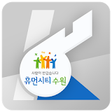 수원시청 케이휘슬 icon
