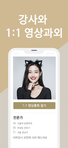 프로 - 성공한 전문가들의 인생강의 Screen 2