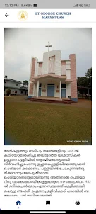 St George Church Marykulam