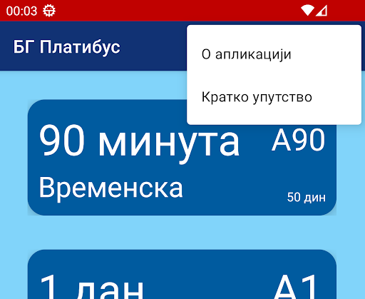 PlatiBus Screen 3