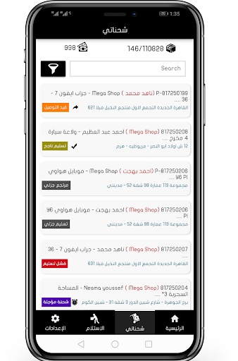 Tawreed Express Screen 2