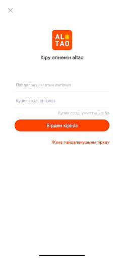 Android application Altao screenshort