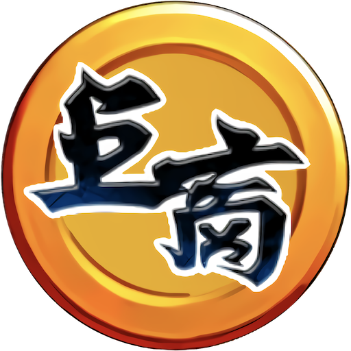 巨商助手 Apps On Google Play