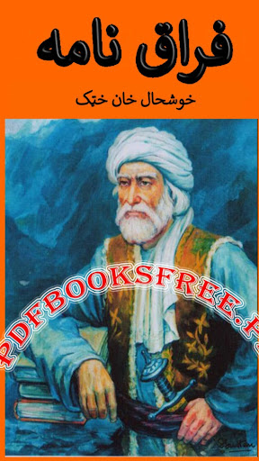Android application Firaq Namaa screenshort