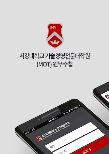 서강대 기술경영전문대학원(MOT) Screen 2