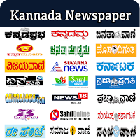 All Kannada Newspapers - Daily