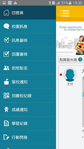 大聖美語 Screen 2
