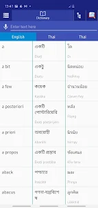 Bangla Thai Dictionary