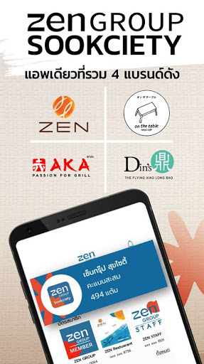 Android application ZENGroup Sookciety screenshort
