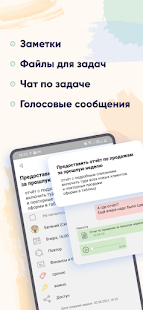 LeaderTask: задачи, список дел Screenshot