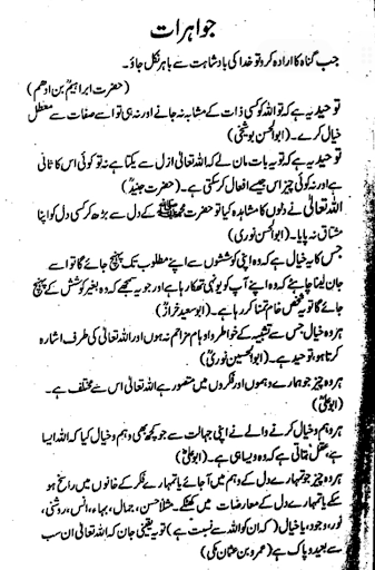 اسلامی لائبریری اردو Screen 2