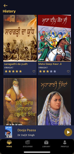 Android application Virasat-Punjabi Audiobooks screenshort