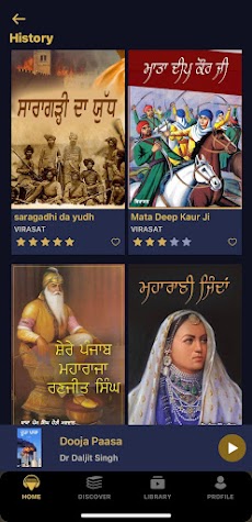 Virasat-Punjabi Audiobooksのおすすめ画像1