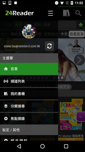 24Reader Screen 2