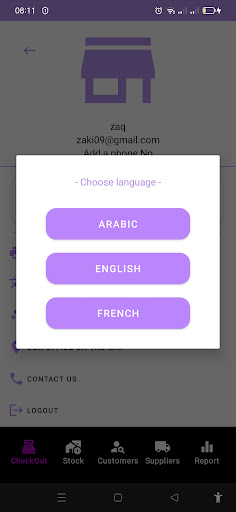 Android application Setifia POS - إدارة المحلات screenshort