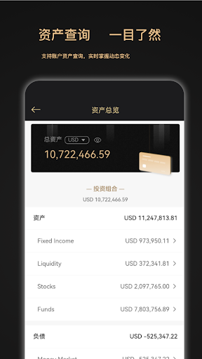 招商银行SG Screen 3