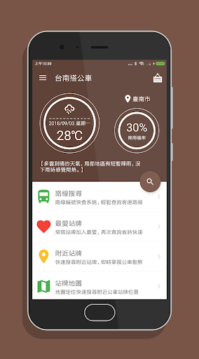 Android application 台南搭公車 - 公車即時動態時刻表查詢 screenshort