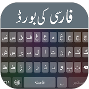 Farsi Keyboard 2017  Icon