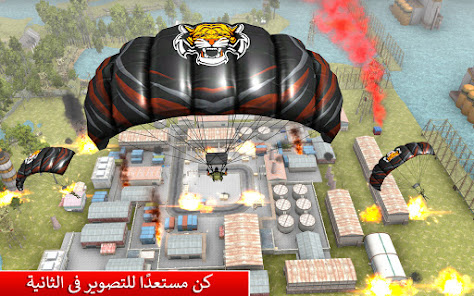 صورة لقطة الشاشة