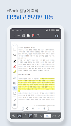 방송대 eBook Screen 3