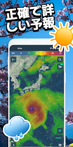 Windy.app：風予報 &amp; 波情報