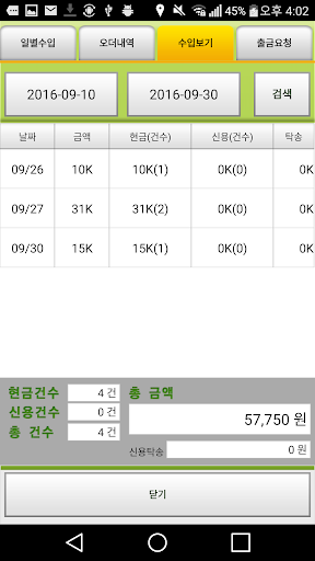 로지Q3 Screen 2