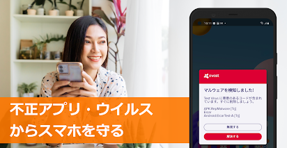アバスト 無料 スマホセキュリティ ウイルス対策アプリ Google Play のアプリ