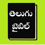 Cover Image of Descargar Telugu Bible 4.0 APK