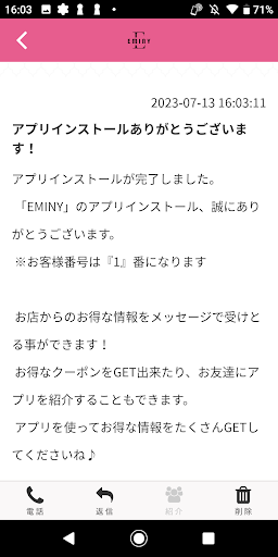 EMINY　公式アプリ Screen 2
